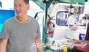 コンパーレマコーレ